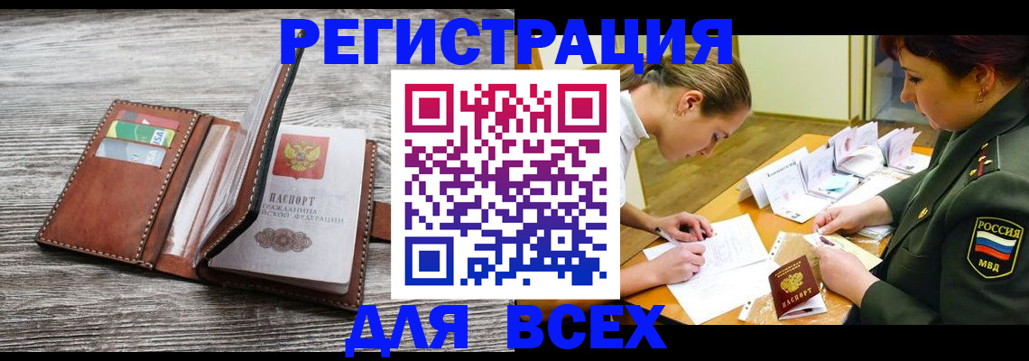прописка регистрация в Нижнем Тагиле