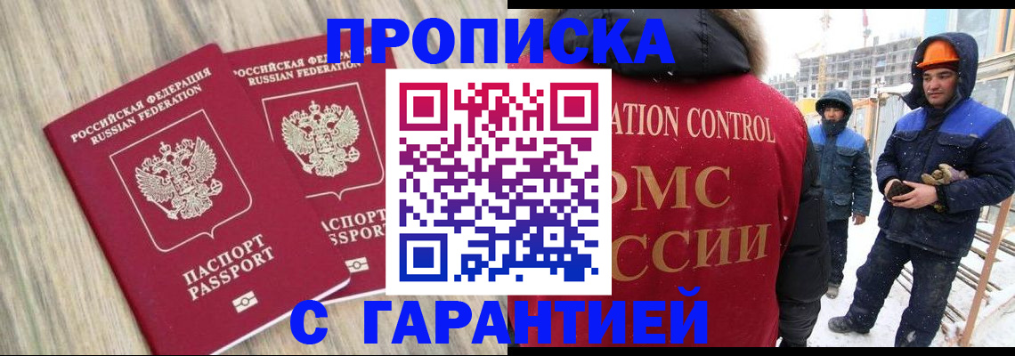 прописка законно в Нижнем Тагиле