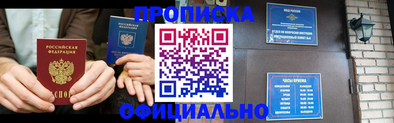 прописка для школы в Нижнем Тагиле
